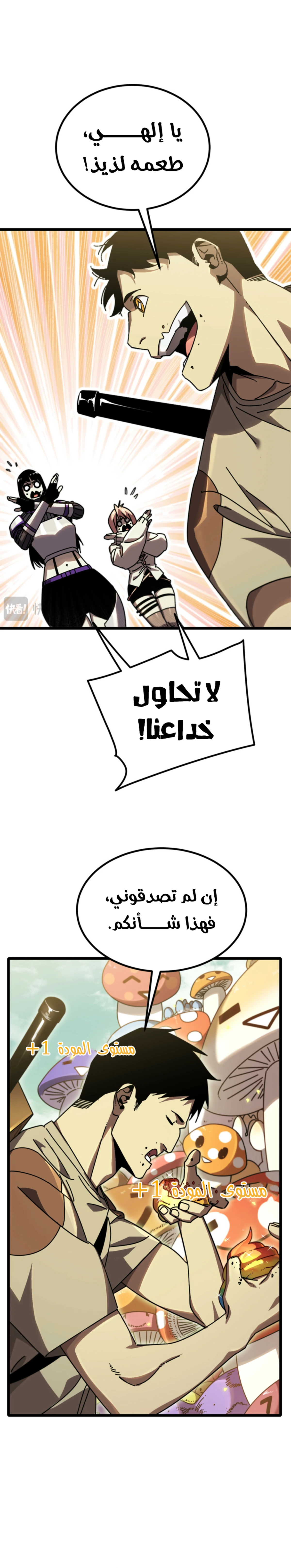 All My Summoned Beasts Were Dark Creatures الفصل 9 — صفحة 10