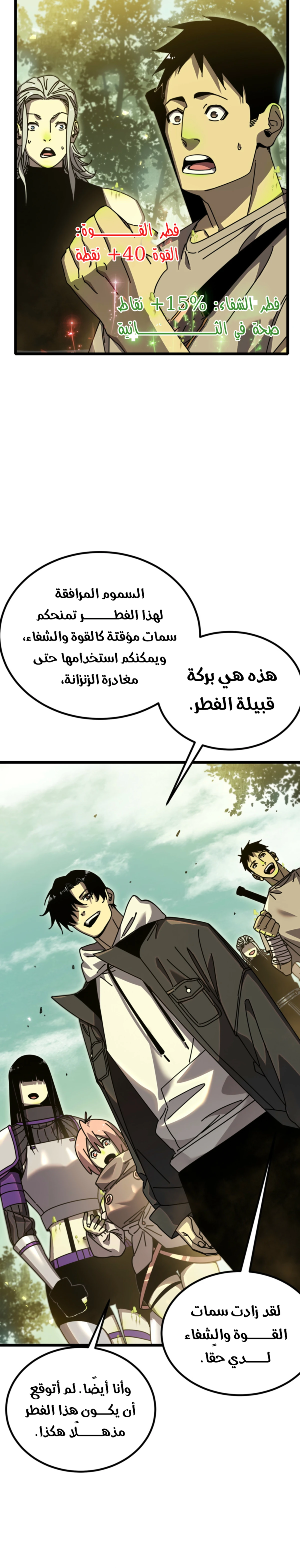 All My Summoned Beasts Were Dark Creatures الفصل 9 — صفحة 14