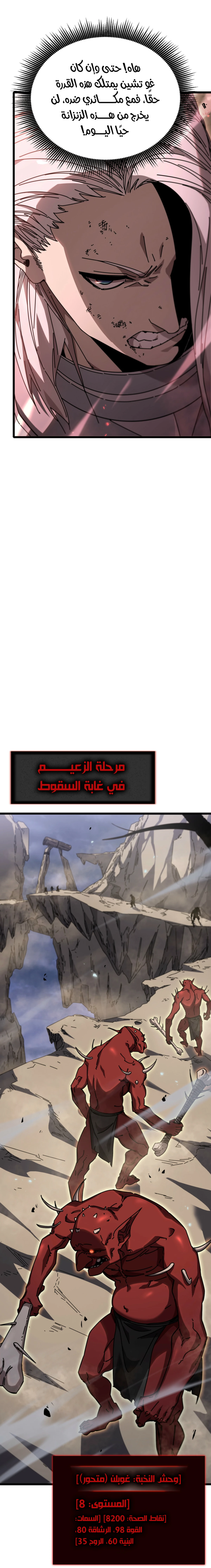 All My Summoned Beasts Were Dark Creatures الفصل 9 — صفحة 18