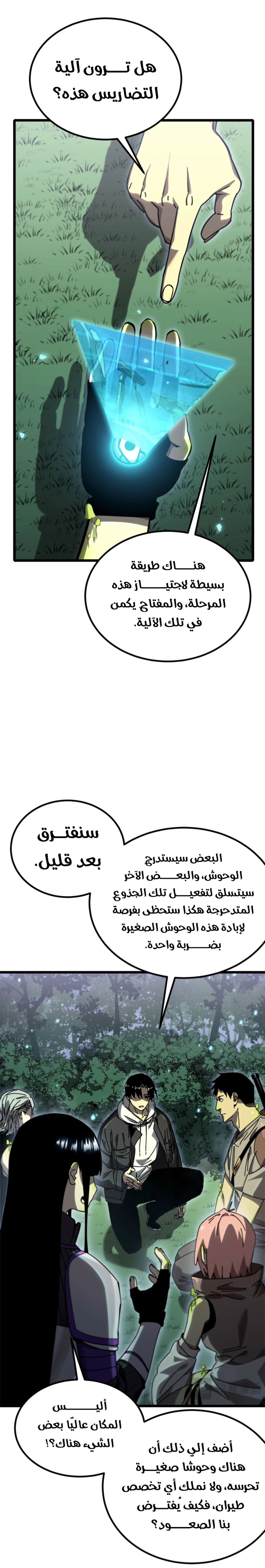 All My Summoned Beasts Were Dark Creatures الفصل 9 — صفحة 20