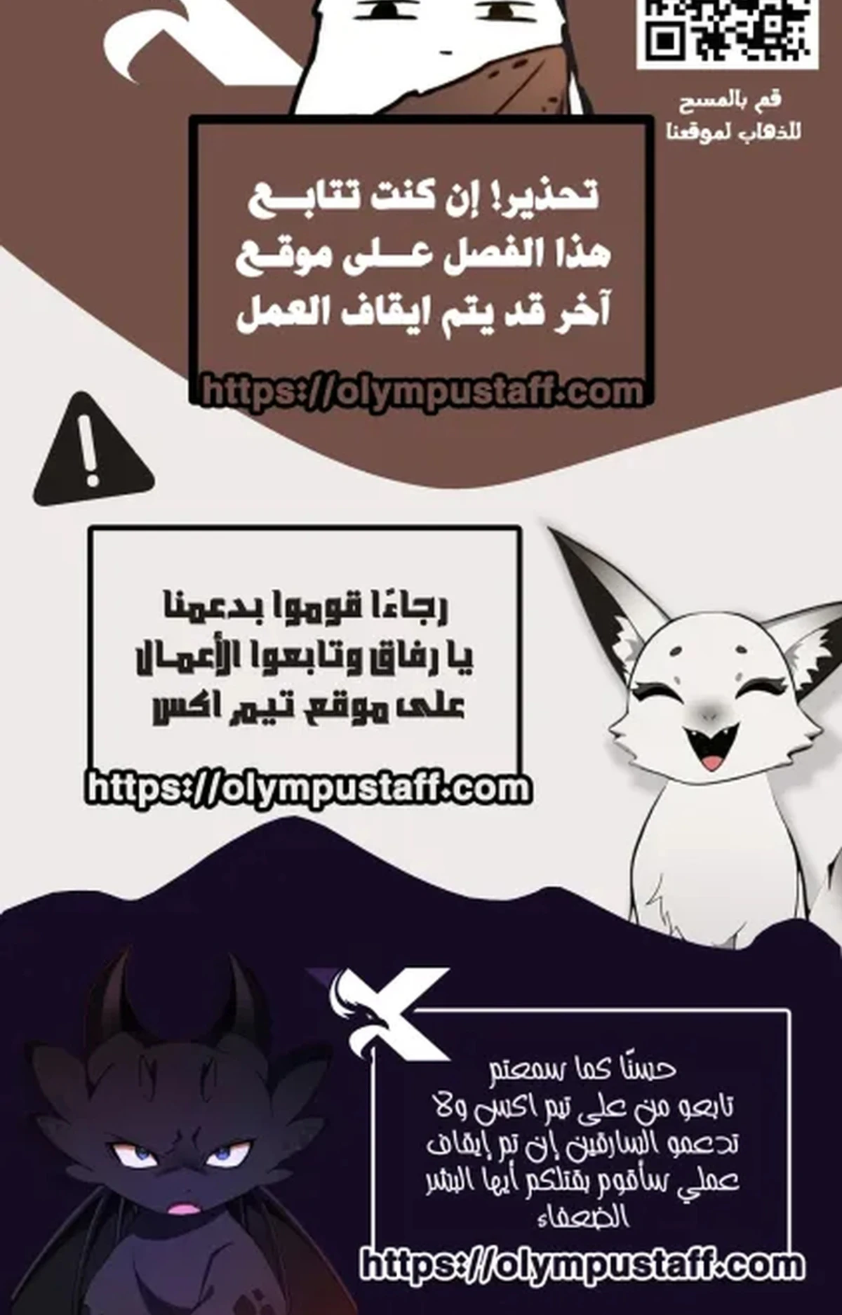 All My Summoned Beasts Were Dark Creatures الفصل 9 — صفحة 22
