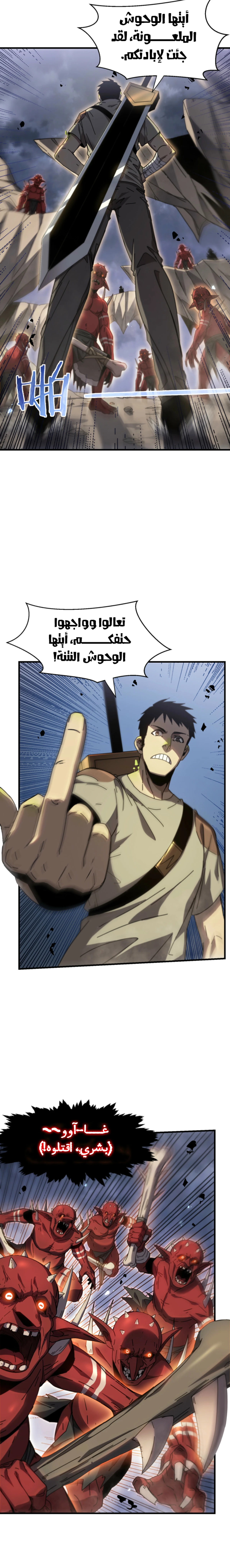 All My Summoned Beasts Were Dark Creatures chapter 10 — page 2