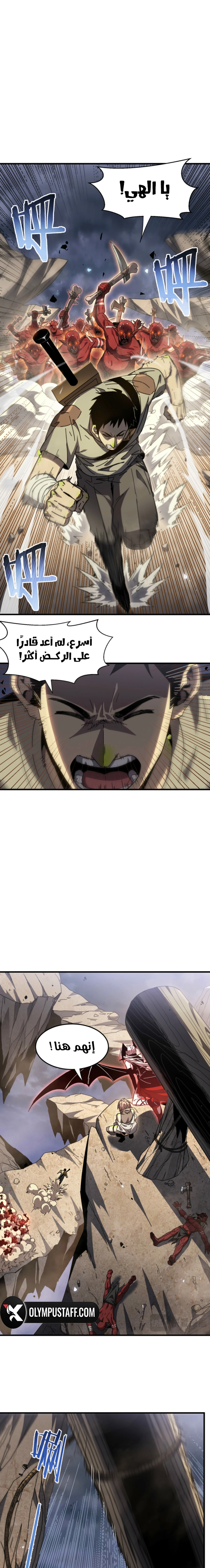 All My Summoned Beasts Were Dark Creatures chapter 10 — page 3