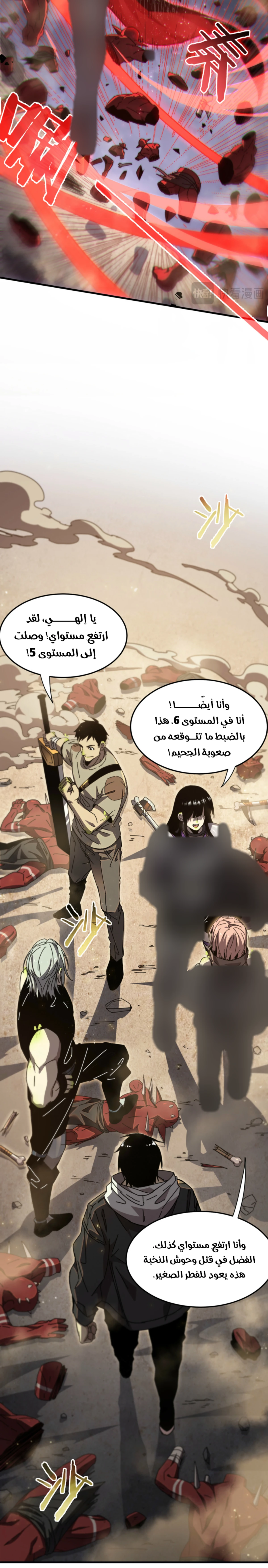 All My Summoned Beasts Were Dark Creatures chapter 10 — page 6