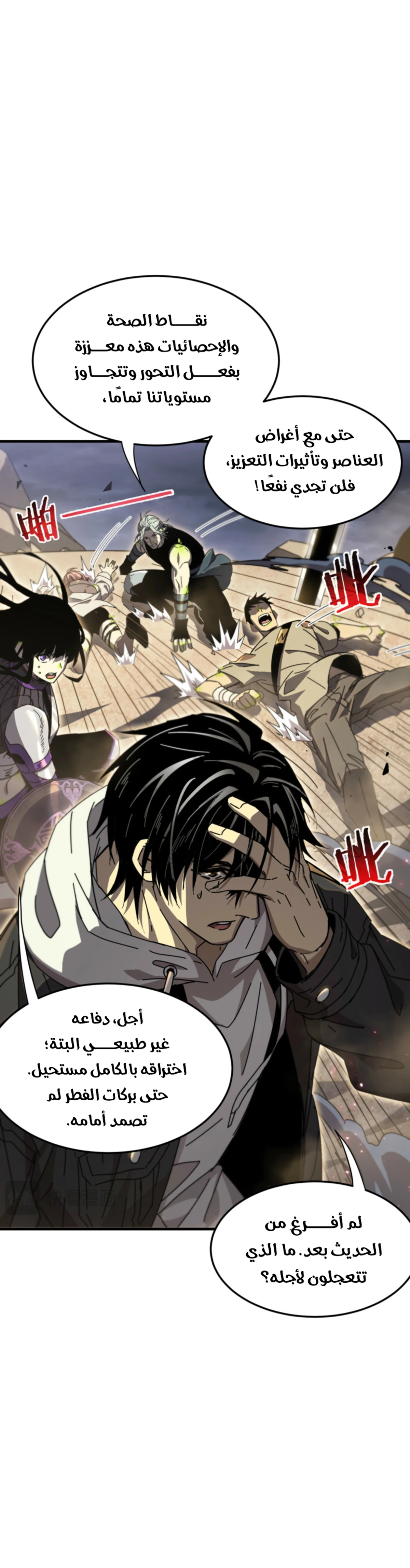 All My Summoned Beasts Were Dark Creatures chapter 10 — page 11