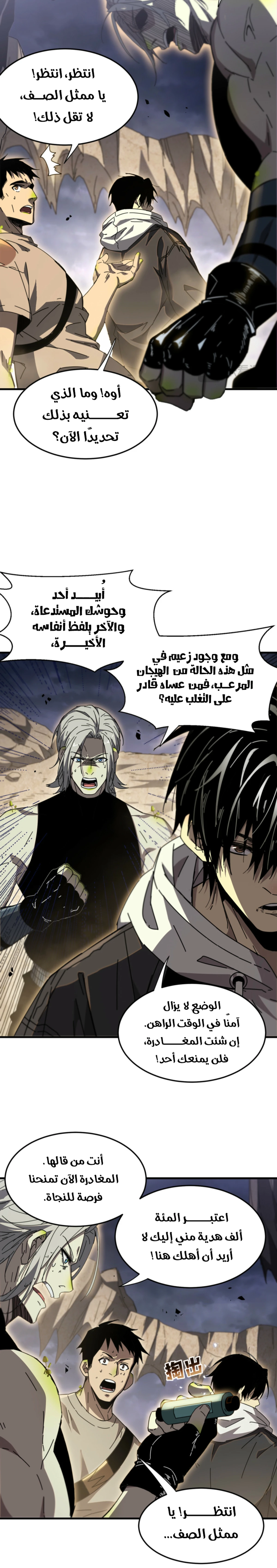 All My Summoned Beasts Were Dark Creatures chapter 10 — page 17