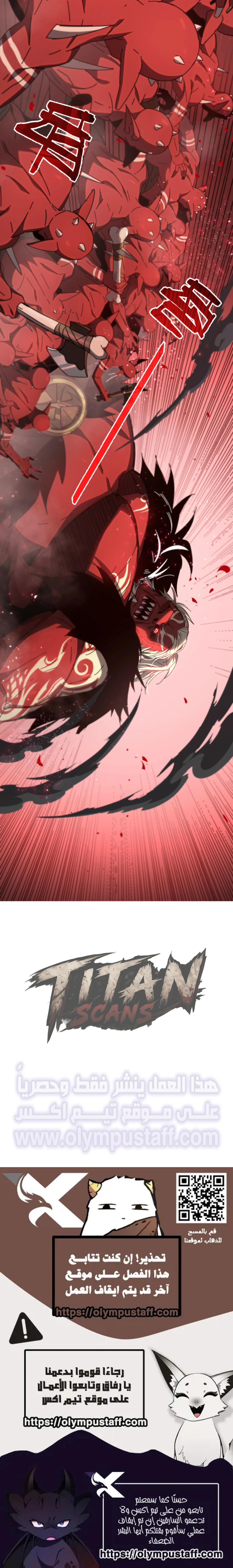 All My Summoned Beasts Were Dark Creatures chapter 10 — page 23