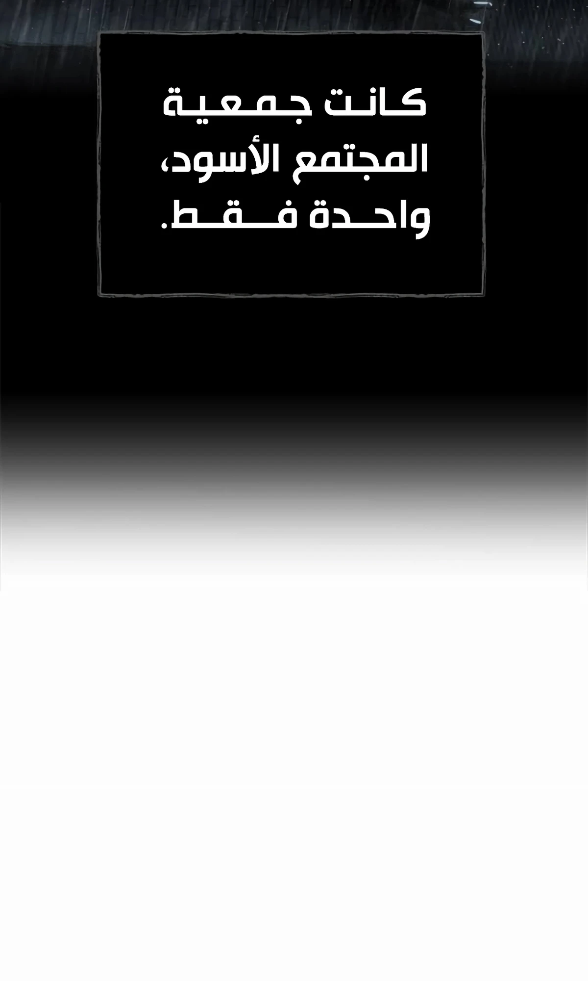 Murim Psychopath الفصل 9 — صفحة 26