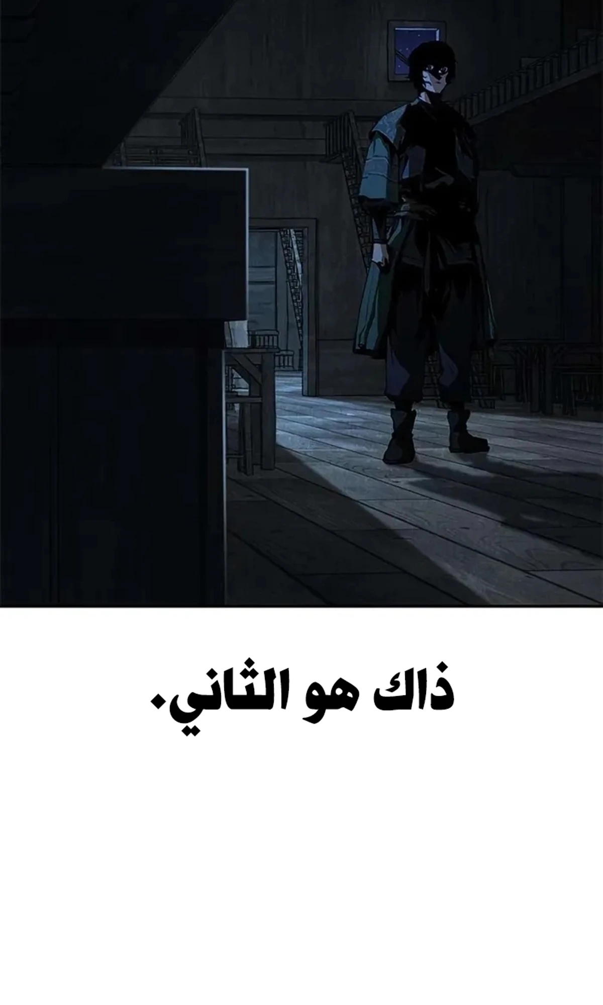 Murim Psychopath الفصل 17 — صفحة 48