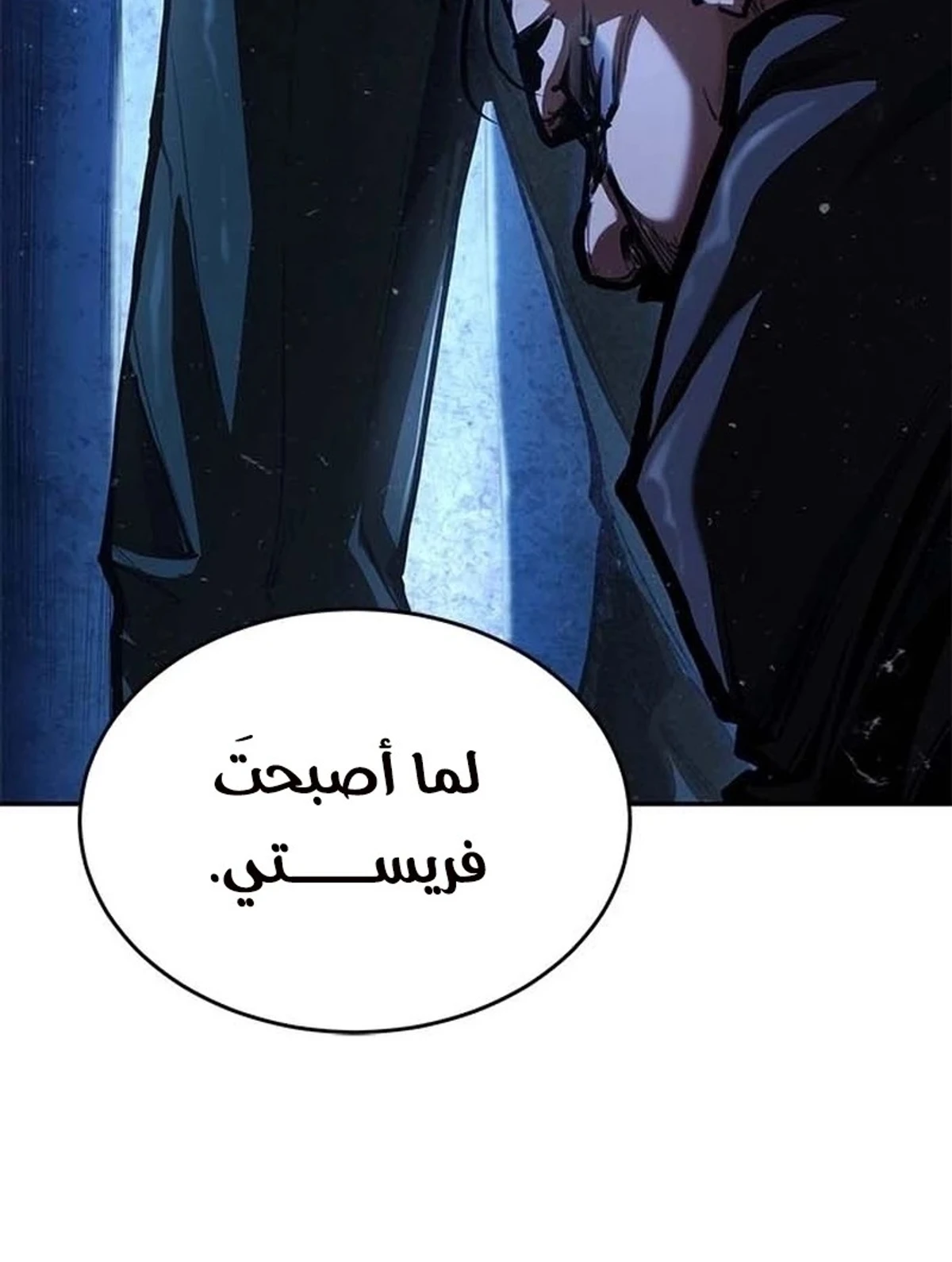 Murim Psychopath الفصل 1 — صفحة 100