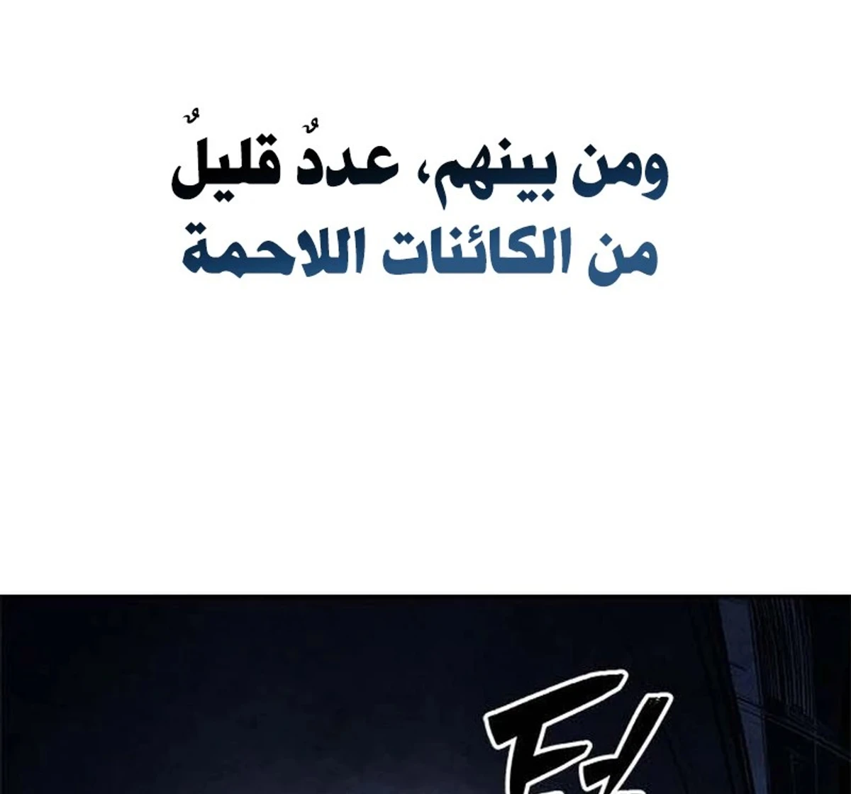 Murim Psychopath الفصل 1 — صفحة 138