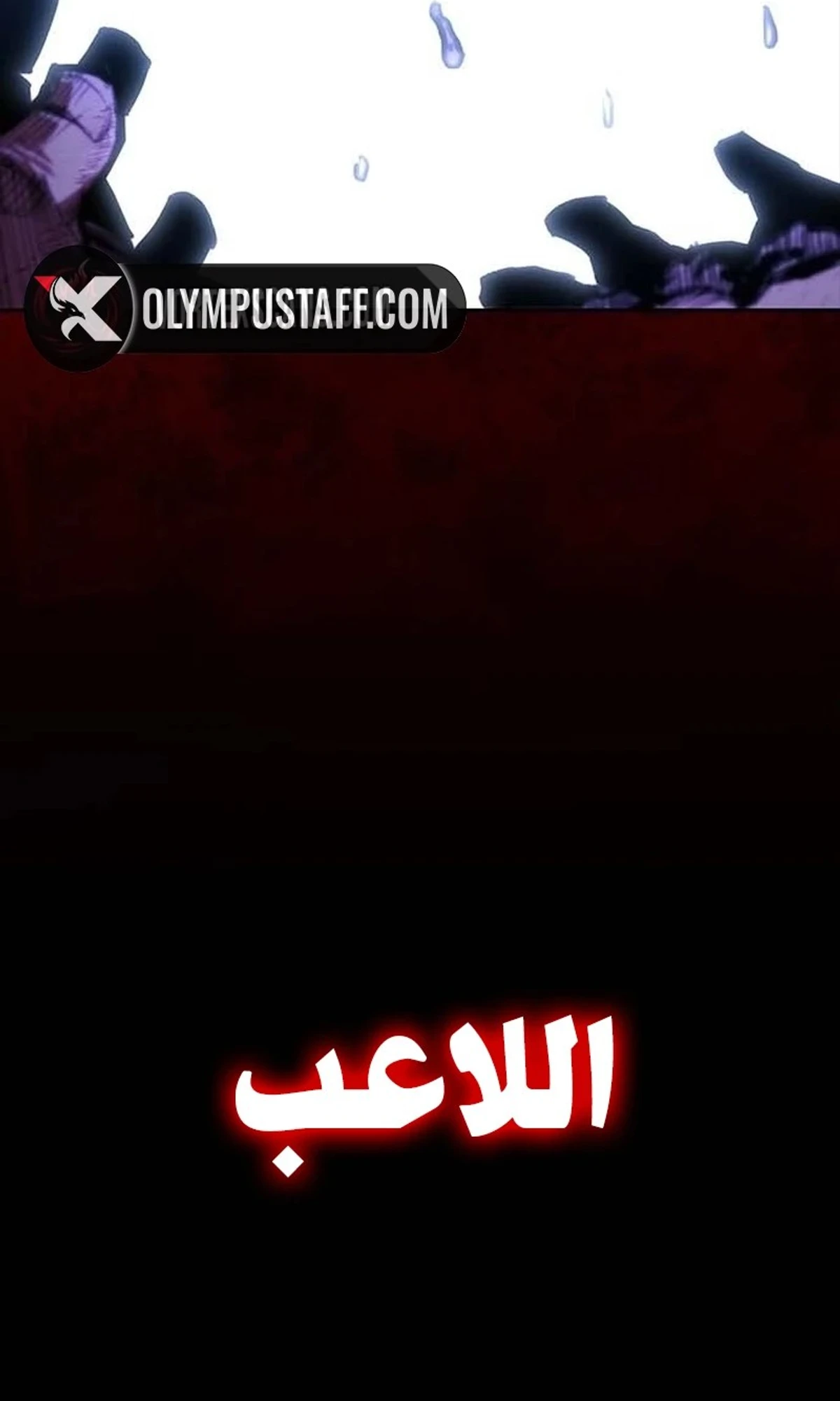 Murim Psychopath الفصل 1 — صفحة 244
