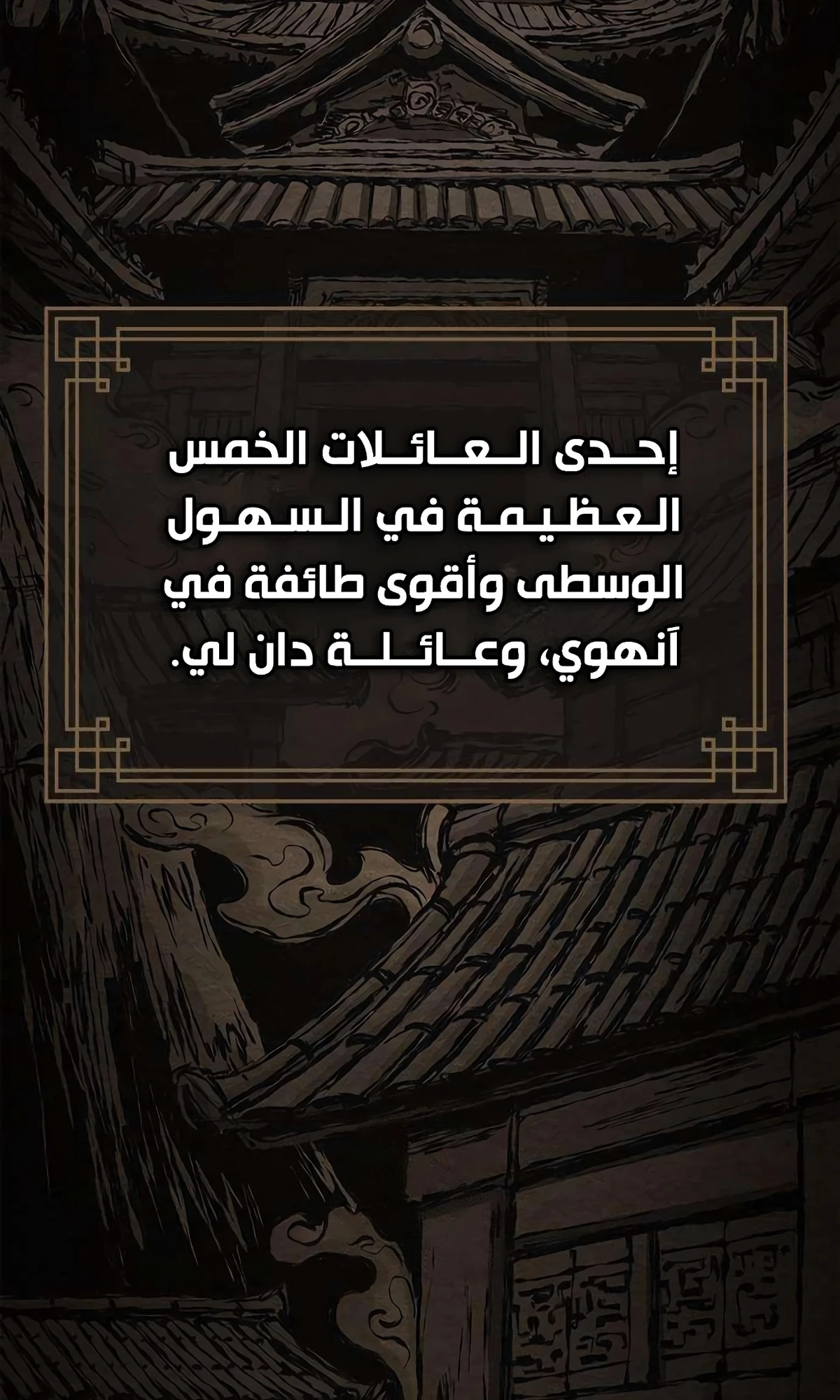Murim Psychopath الفصل 5 — صفحة 10