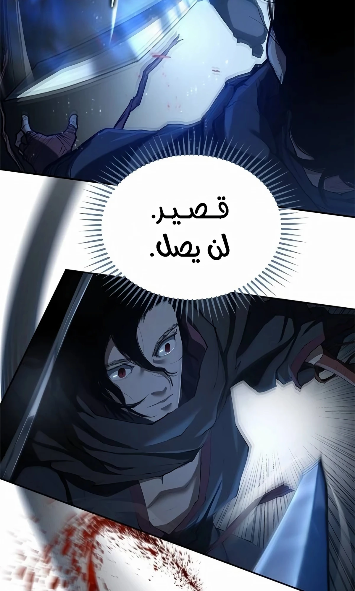 Murim Psychopath الفصل 9 — صفحة 71