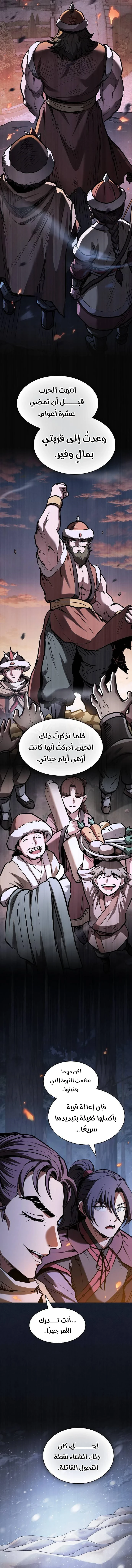 A Spy’s Survival in the Demonic Cult الفصل 82 — صفحة 9