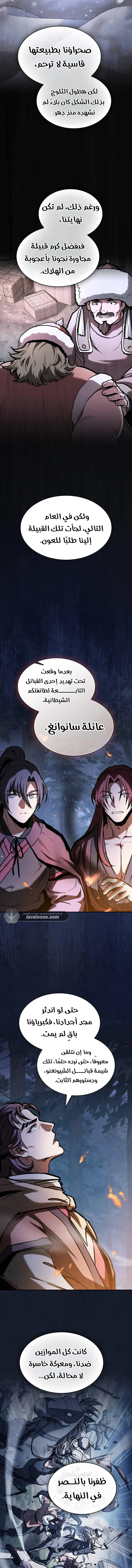 A Spy’s Survival in the Demonic Cult الفصل 82 — صفحة 10