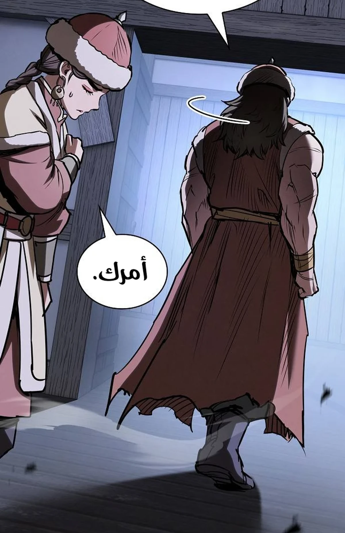 A Spy’s Survival in the Demonic Cult الفصل 83 — صفحة 13