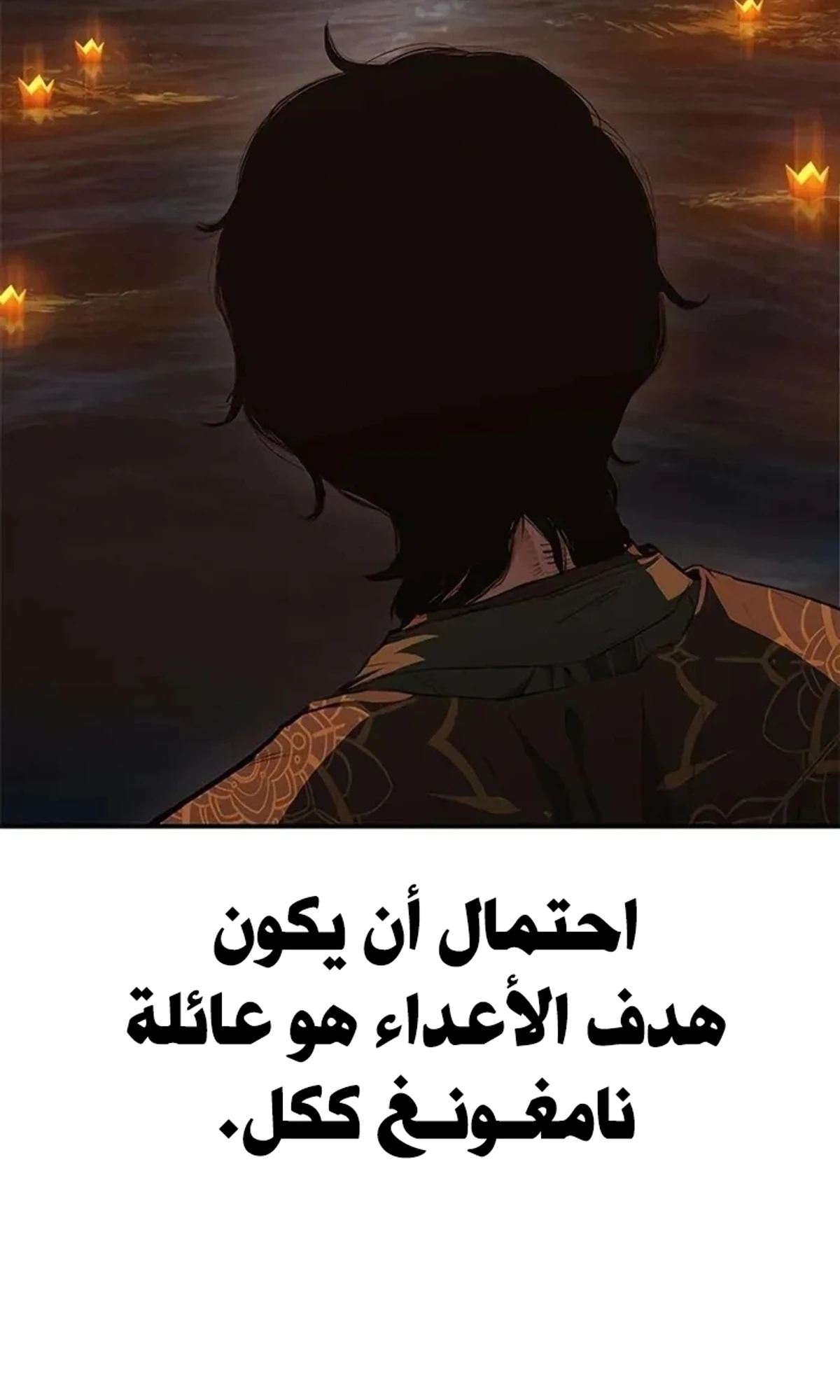 Murim Psychopath الفصل 17 — صفحة 59