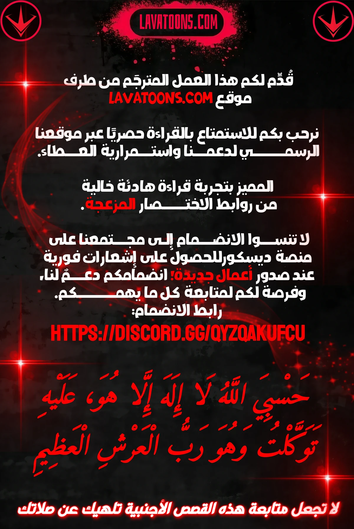 A Spy’s Survival in the Demonic Cult الفصل 86 — صفحة 2