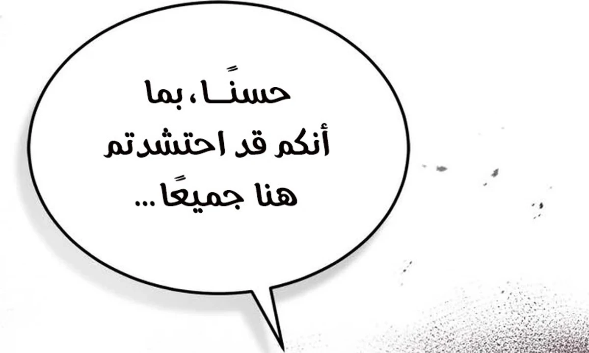 Murim Psychopath الفصل 1 — صفحة 50