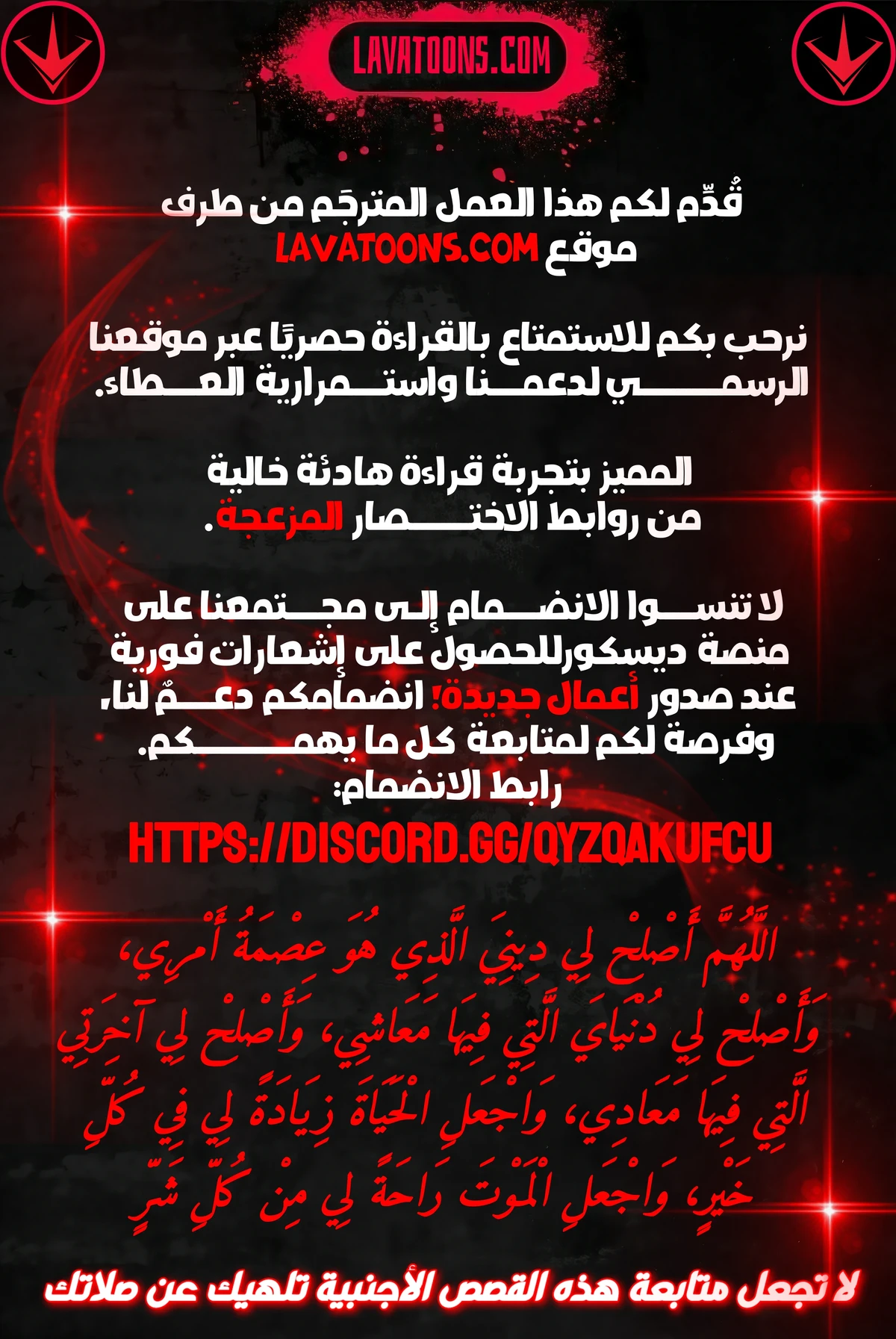 A Spy’s Survival in the Demonic Cult الفصل 88 — صفحة 2