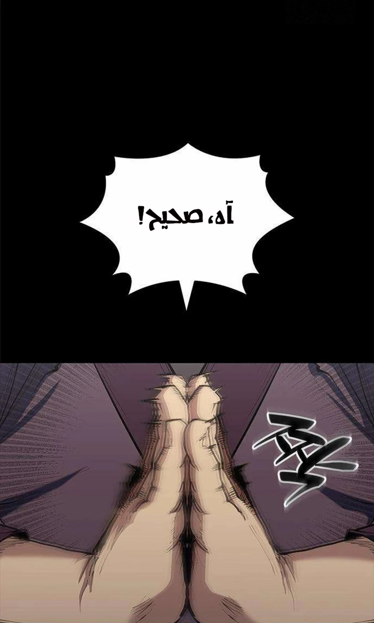 Murim Psychopath الفصل 2 — صفحة 35
