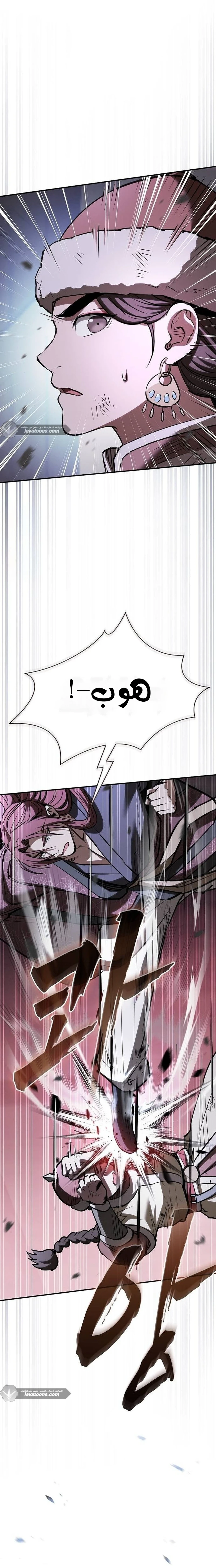 A Spy’s Survival in the Demonic Cult chapter 90 — page 2