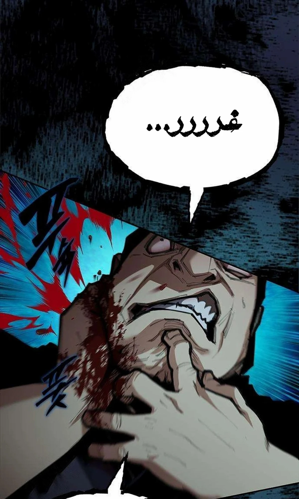 Murim Psychopath الفصل 2 — صفحة 151
