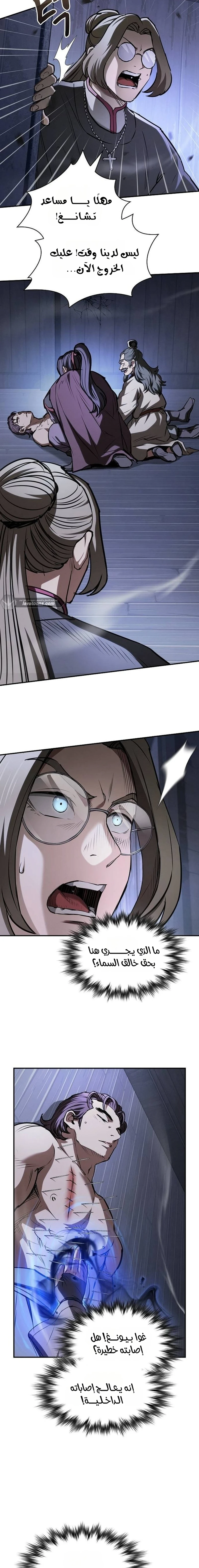 A Spy’s Survival in the Demonic Cult chapter 90 — page 5