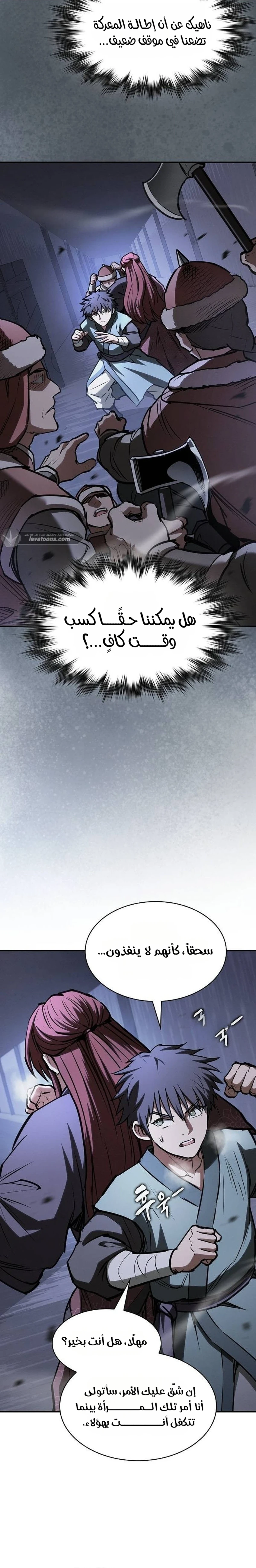 A Spy’s Survival in the Demonic Cult chapter 90 — page 9