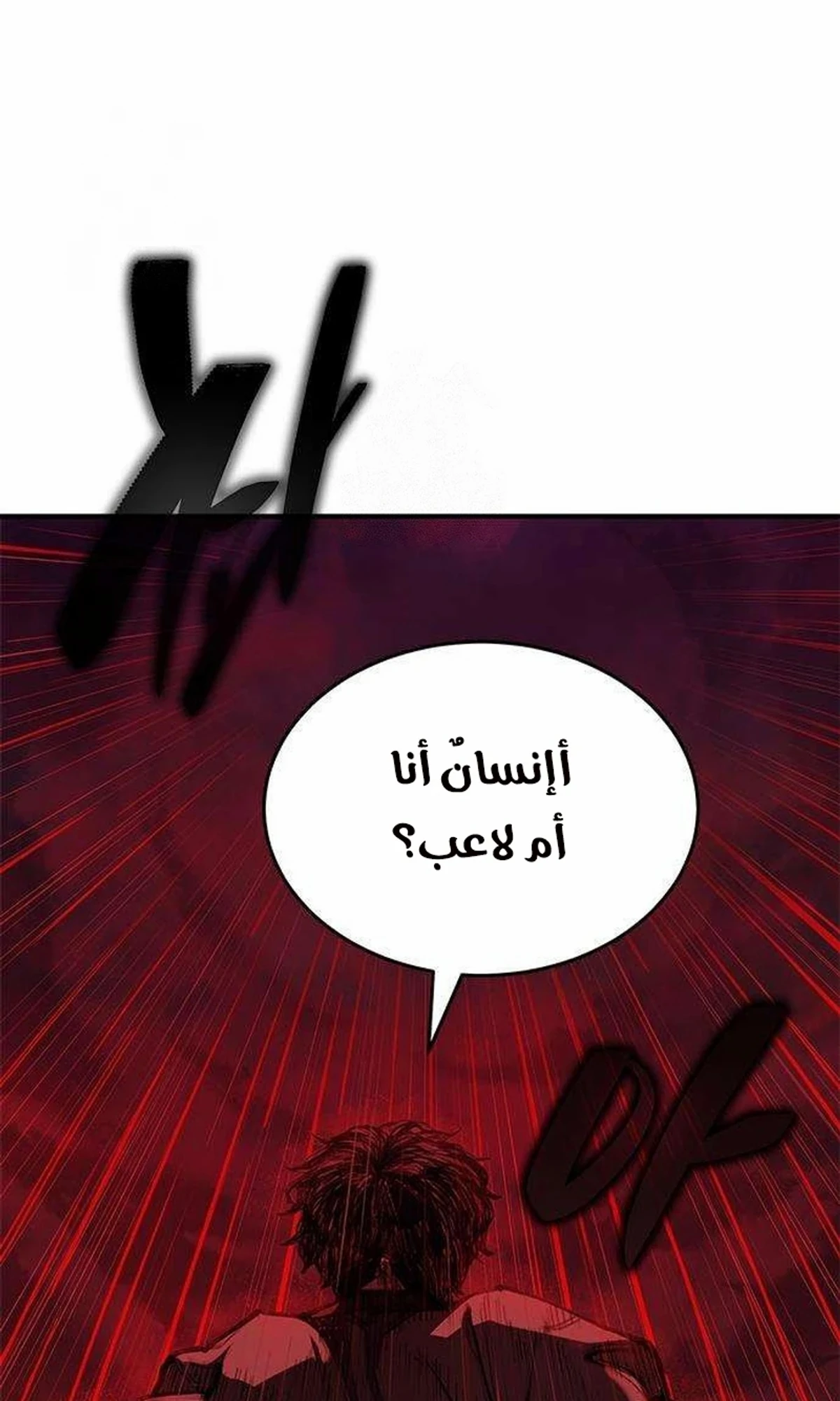 Murim Psychopath الفصل 2 — صفحة 170