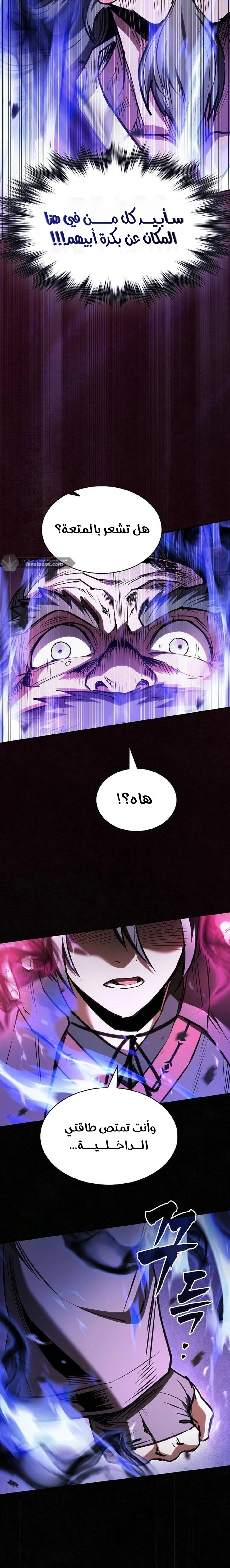 A Spy’s Survival in the Demonic Cult chapter 90 — page 23