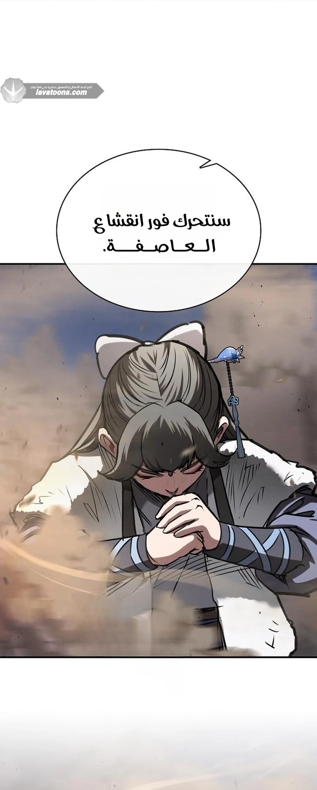A Spy’s Survival in the Demonic Cult الفصل 92 — صفحة 27