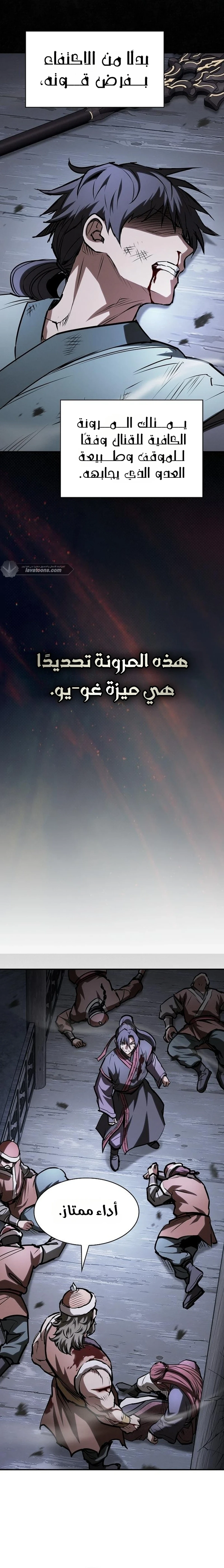 A Spy’s Survival in the Demonic Cult الفصل 93 — صفحة 22