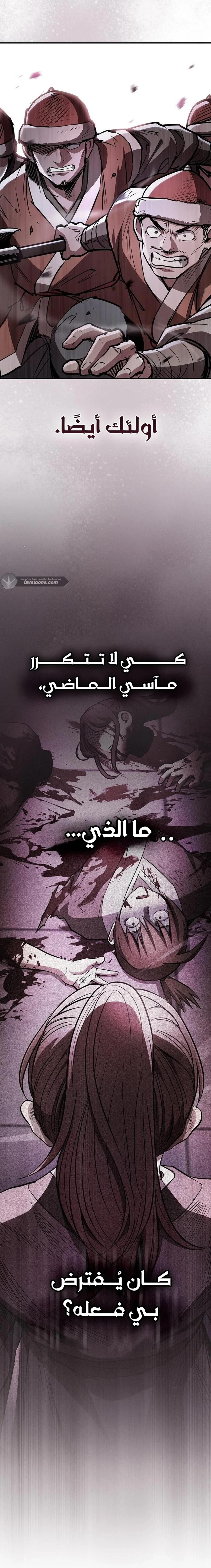 A Spy’s Survival in the Demonic Cult الفصل 93 — صفحة 30