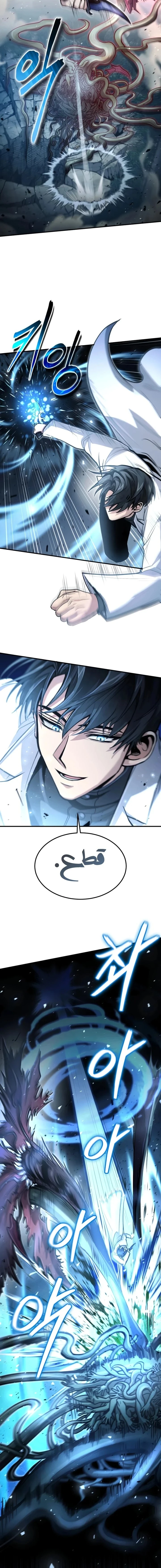 How To Live As An Unlicensed Healer الفصل 28 — صفحة 17