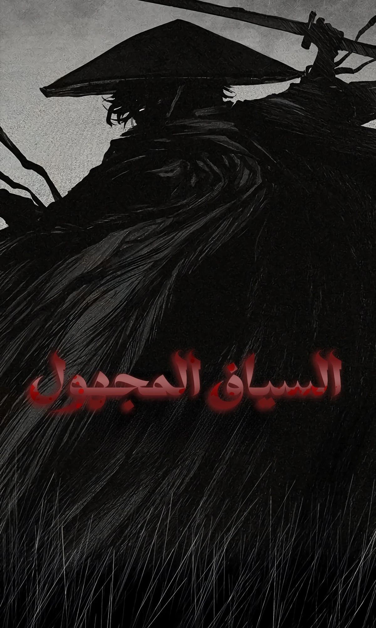 Murim Psychopath الفصل 9 — صفحة 13