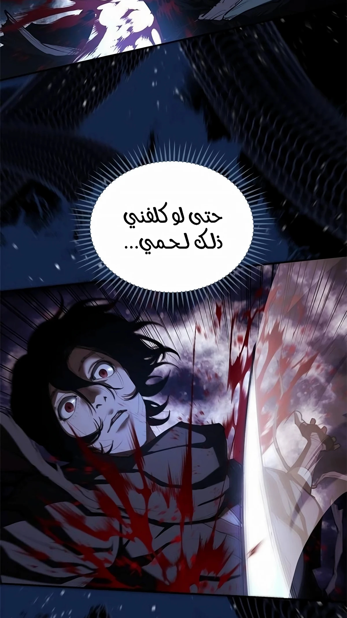 Murim Psychopath الفصل 9 — صفحة 88