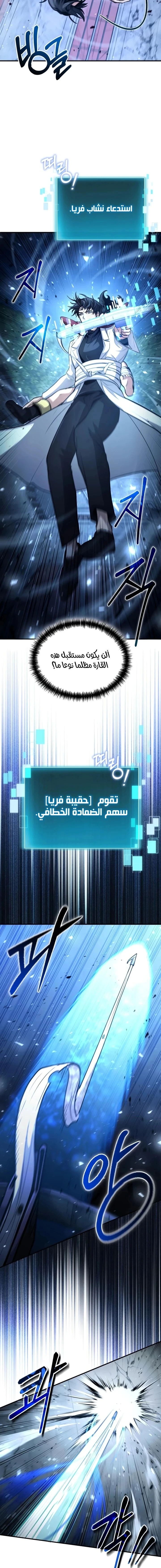 How To Live As An Unlicensed Healer الفصل 31 — صفحة 6