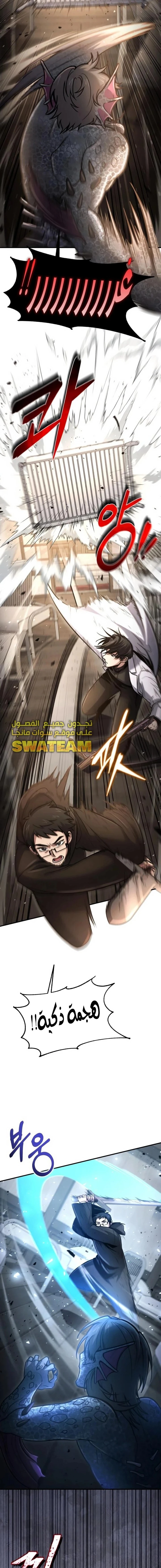 How To Live As An Unlicensed Healer الفصل 35 — صفحة 5