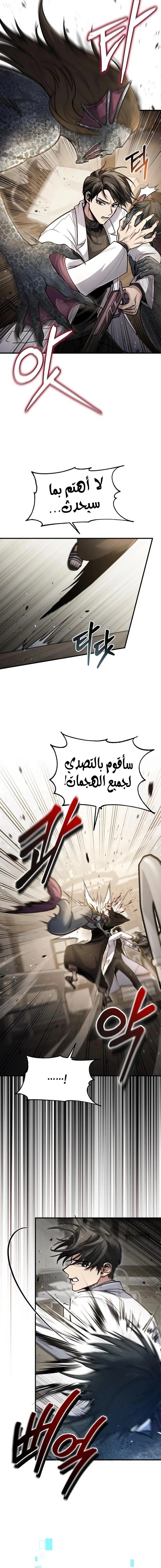 How To Live As An Unlicensed Healer الفصل 35 — صفحة 7