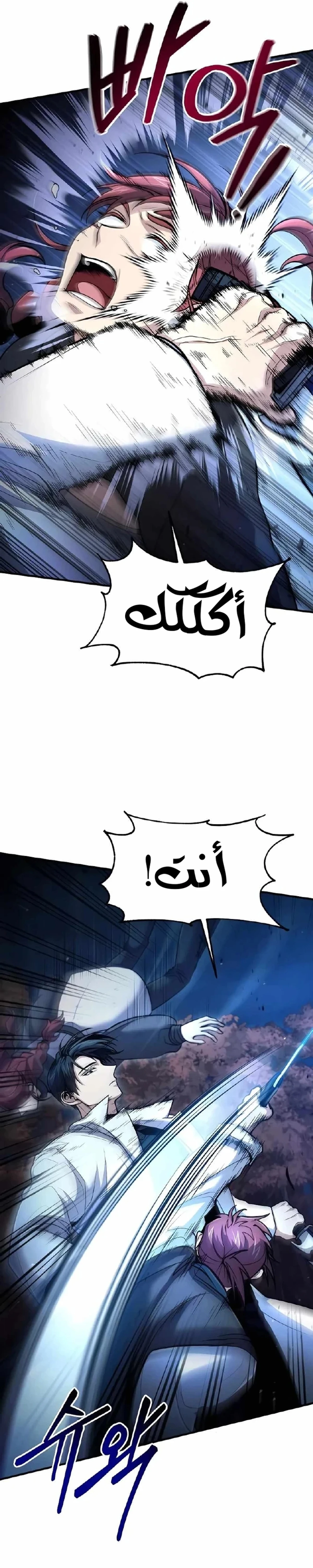 How To Live As An Unlicensed Healer الفصل 41 — صفحة 10