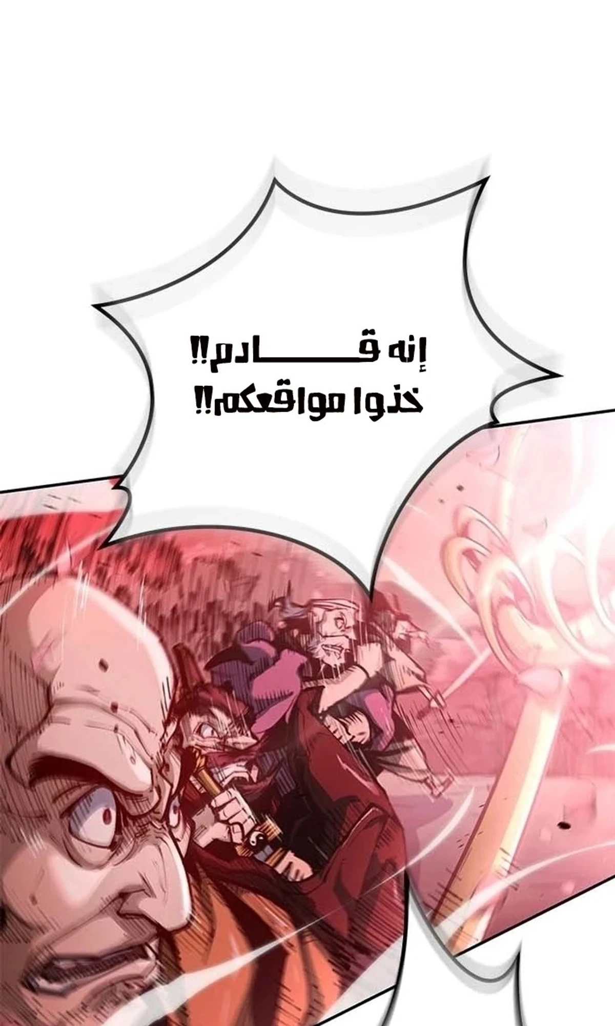 Murim Psychopath الفصل 1 — صفحة 26