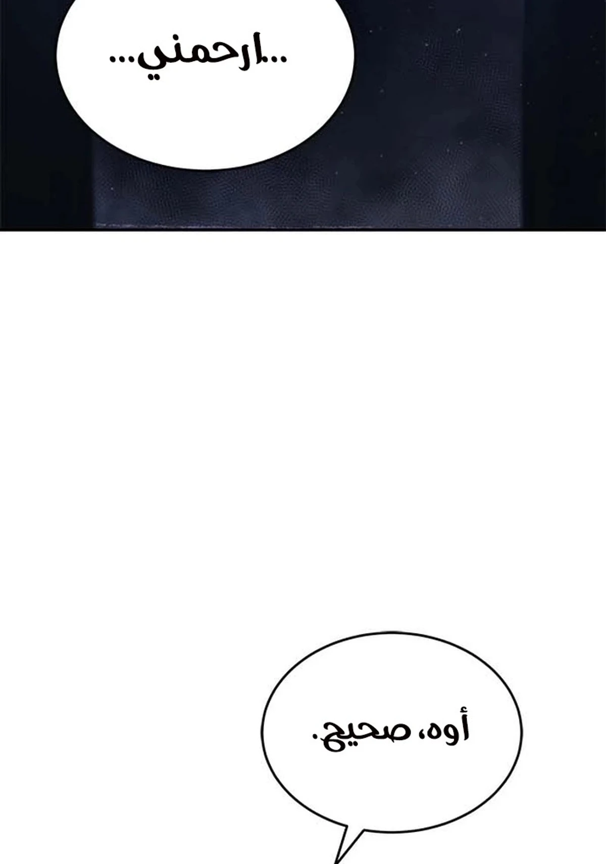 Murim Psychopath الفصل 1 — صفحة 82