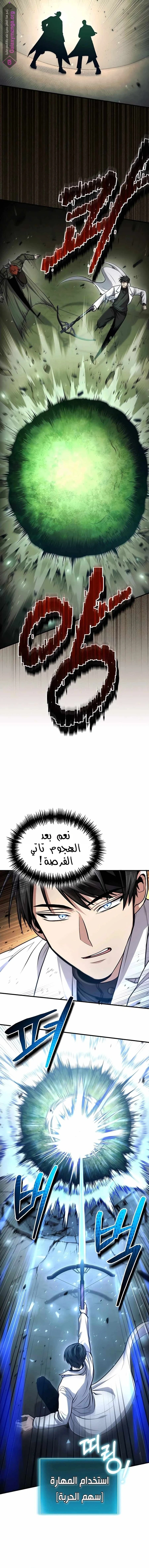 How To Live As An Unlicensed Healer الفصل 46 — صفحة 14