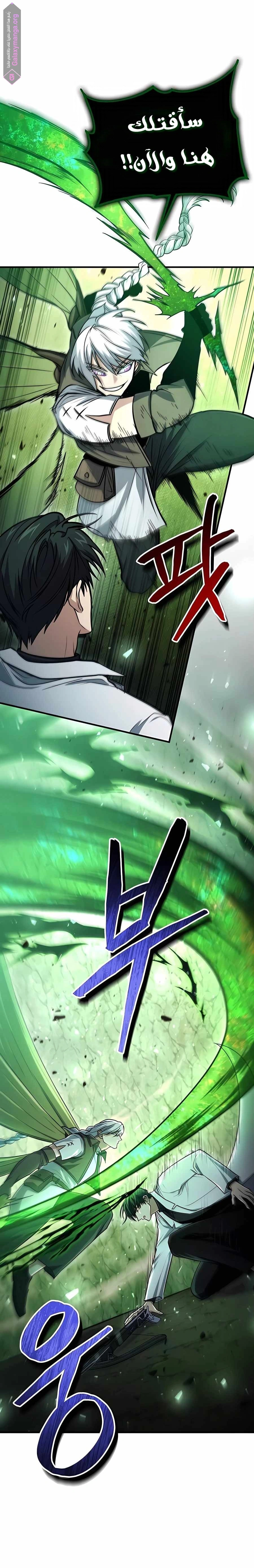 How To Live As An Unlicensed Healer chapter 47 — page 19