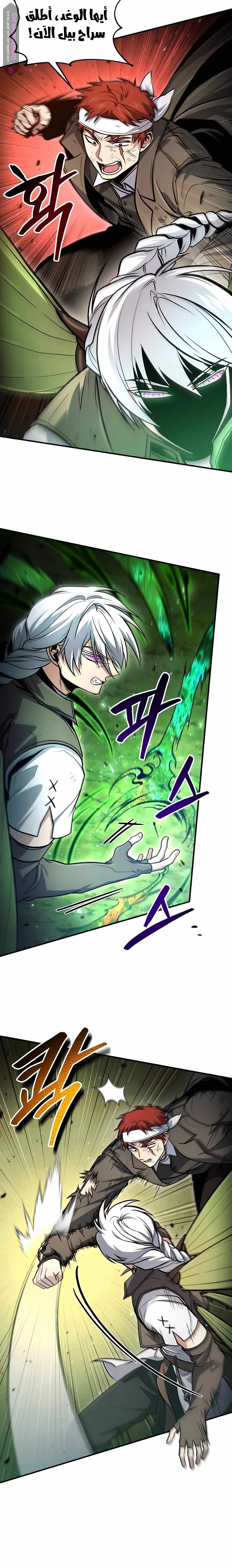How To Live As An Unlicensed Healer chapter 47 — page 21