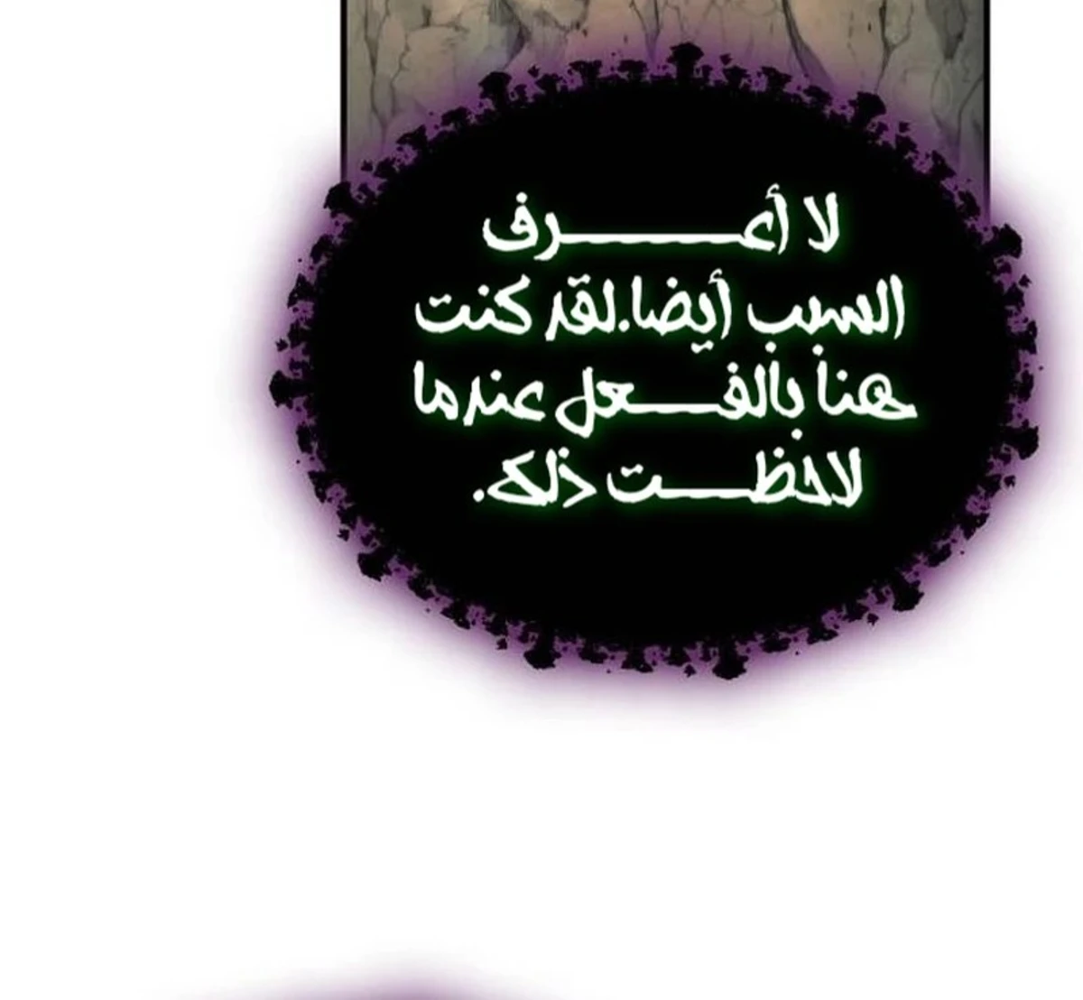 How To Live As An Unlicensed Healer الفصل 48 — صفحة 24