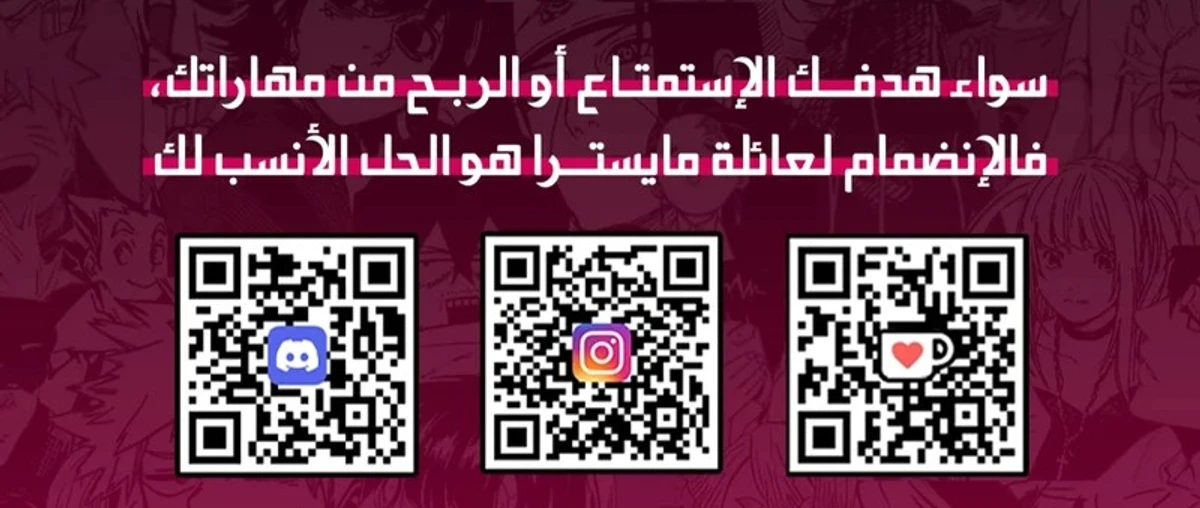 How To Live As An Unlicensed Healer الفصل 49 — صفحة 23
