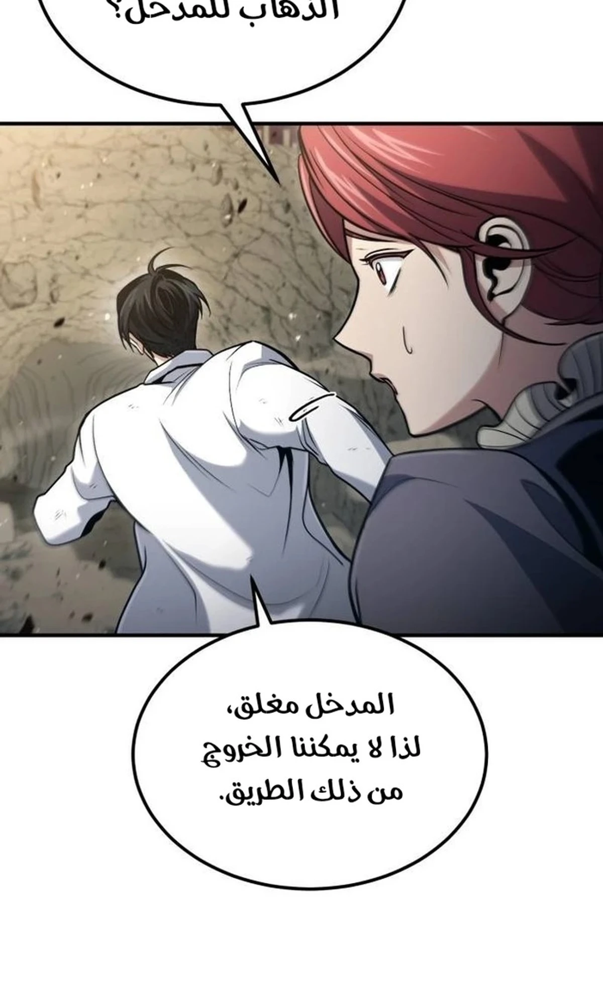 How To Live As An Unlicensed Healer الفصل 50 — صفحة 2